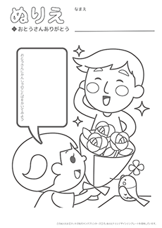 ぬりえチラシデザインテンプレート