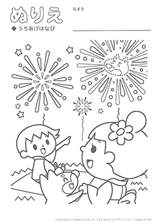 ぬりえチラシデザインテンプレート