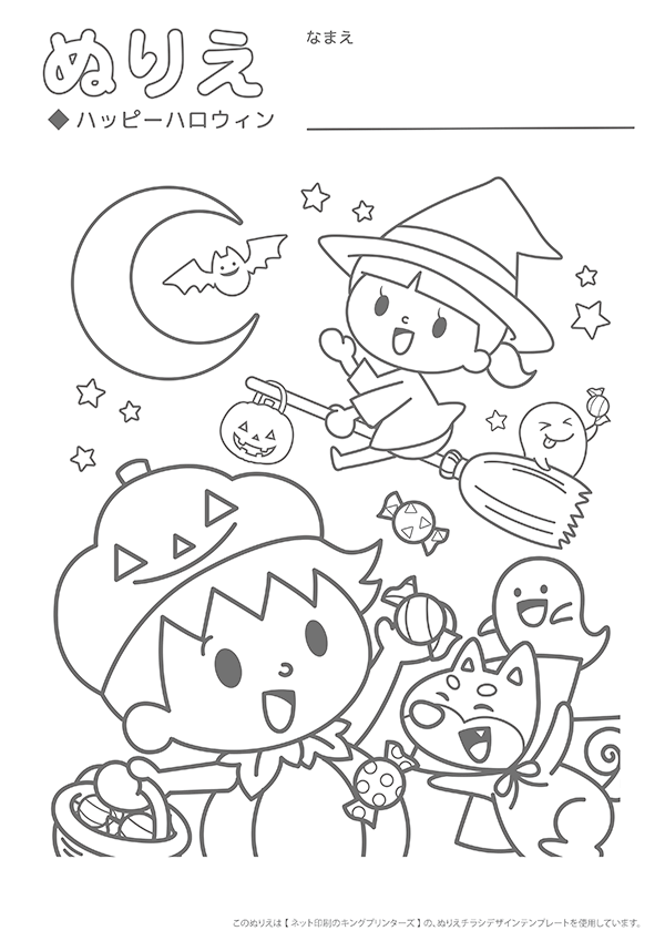 ぬりえチラシデザインテンプレート