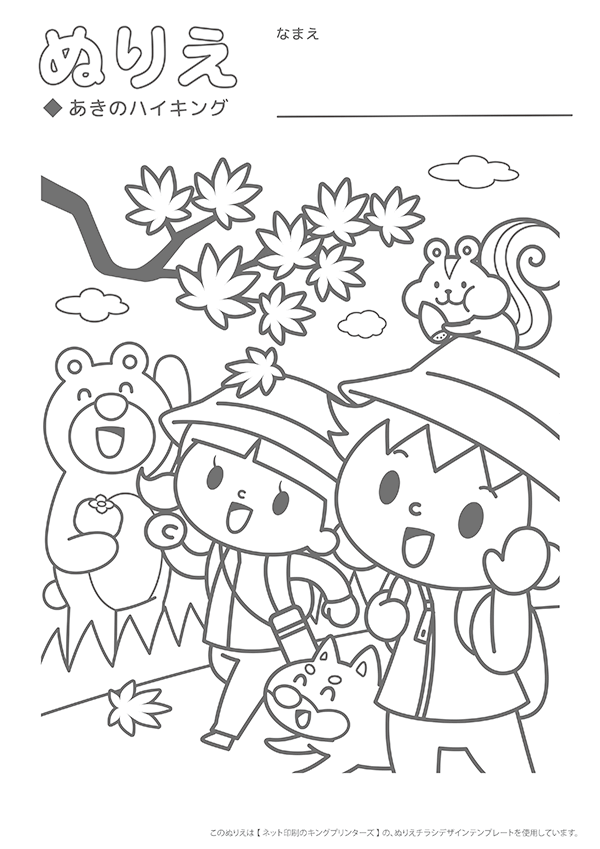 ぬりえチラシデザインテンプレート