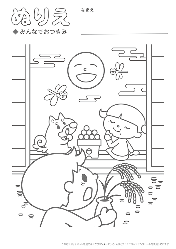 ぬりえチラシデザインテンプレート