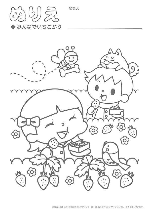 ぬりえチラシデザインテンプレート