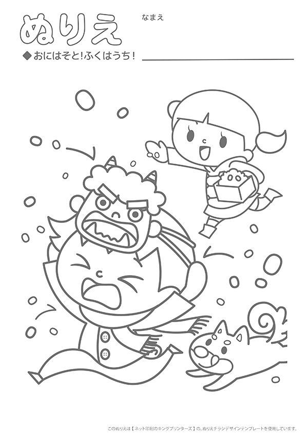 ぬりえチラシデザインテンプレート