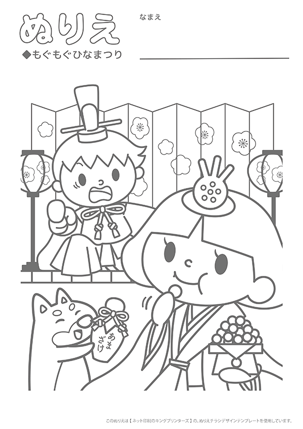 ぬりえチラシデザインテンプレート