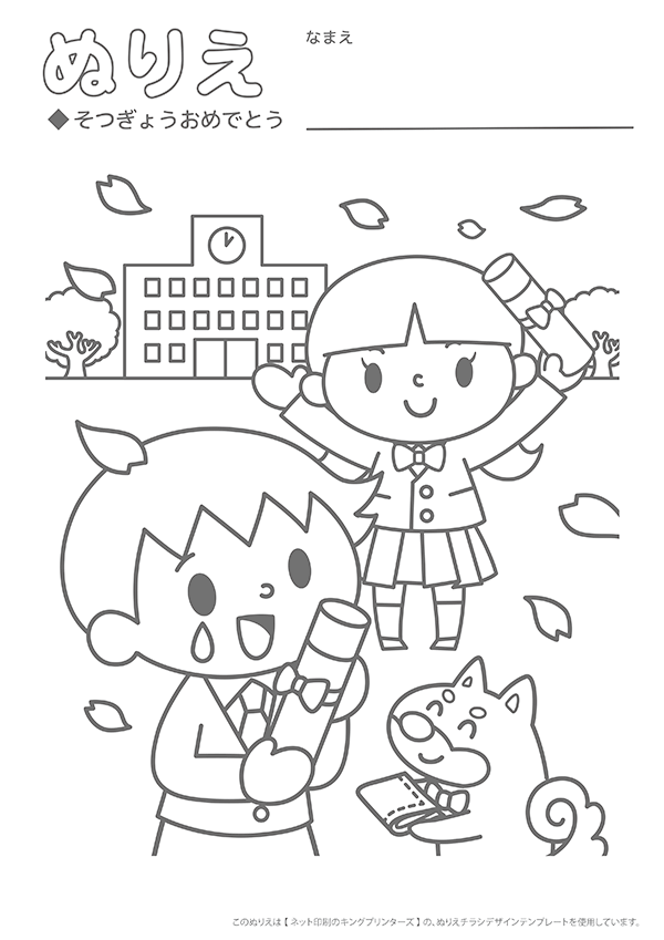 ぬりえチラシデザインテンプレート