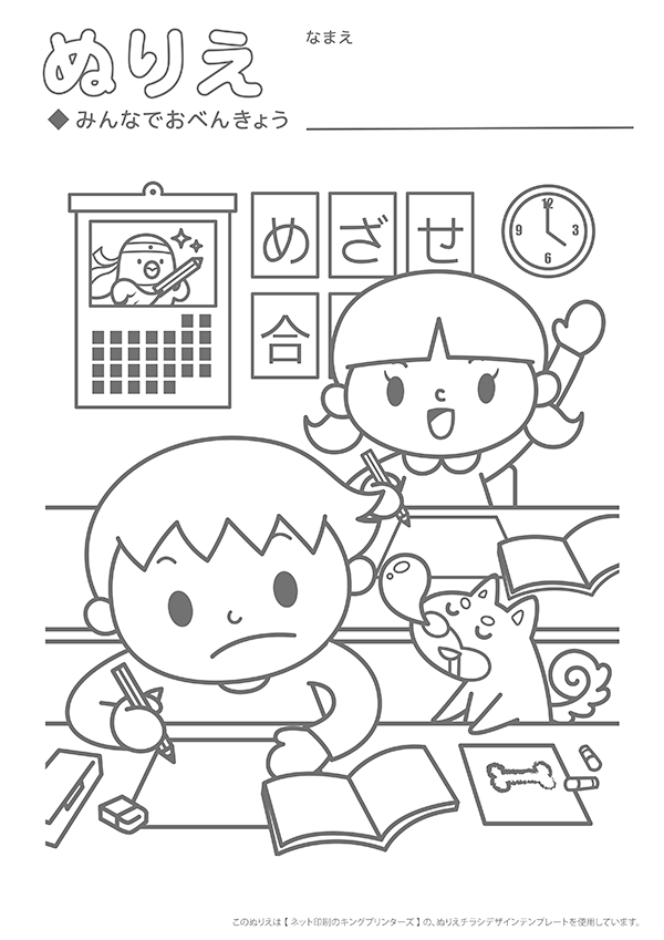 ぬりえチラシデザインテンプレート