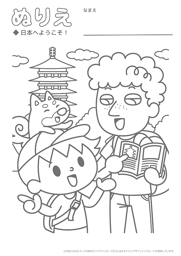 ぬりえチラシデザインテンプレート