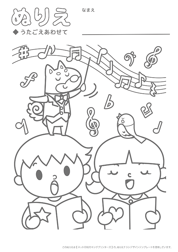 ぬりえチラシデザインテンプレート