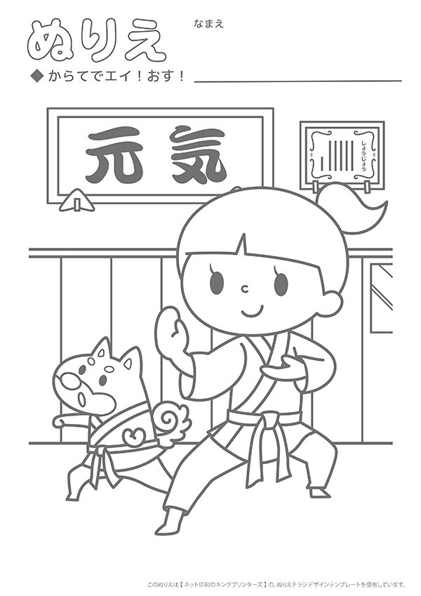 ぬりえチラシデザインテンプレート