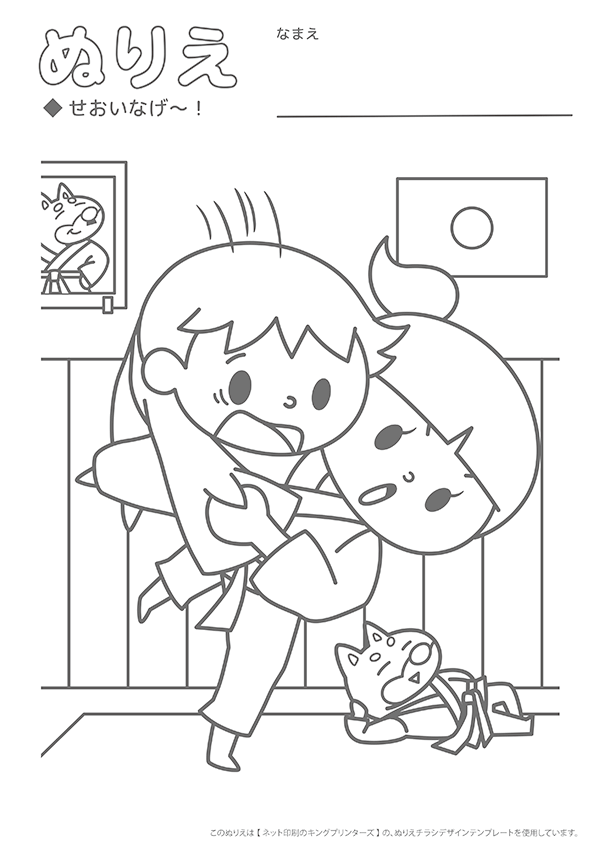 ぬりえチラシデザインテンプレート