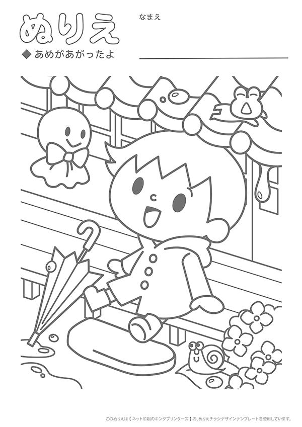 ぬりえチラシデザインテンプレート