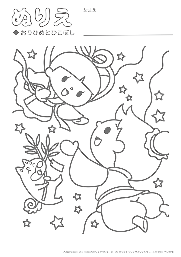 ぬりえチラシデザインテンプレート