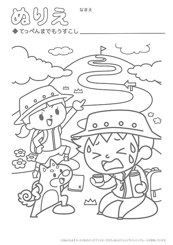 ぬりえチラシデザインテンプレート