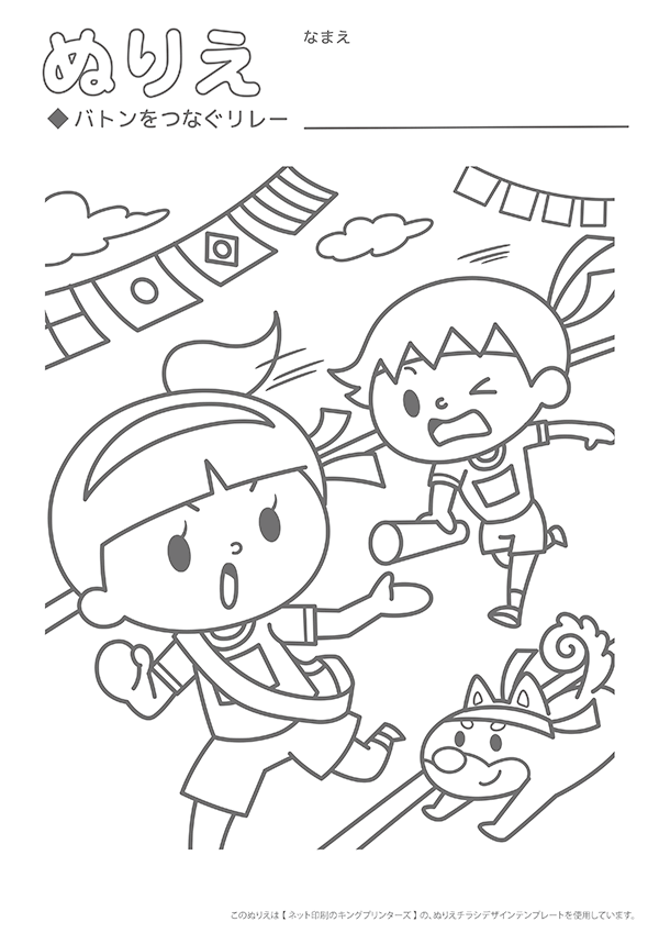 ぬりえチラシを無料デザイン クイックデザインonline ぬりえチラシを無料デザイン クイックデザインonline