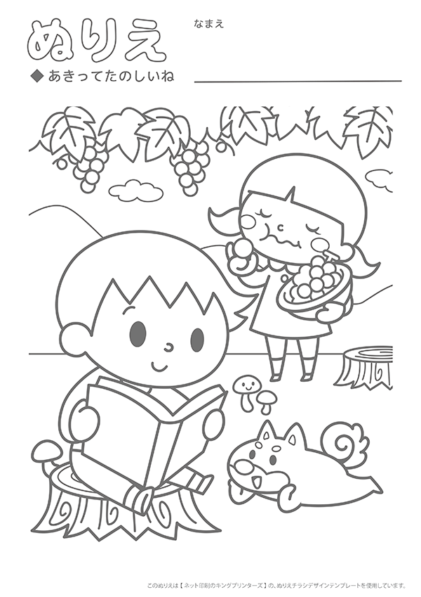 ぬりえチラシデザインテンプレート