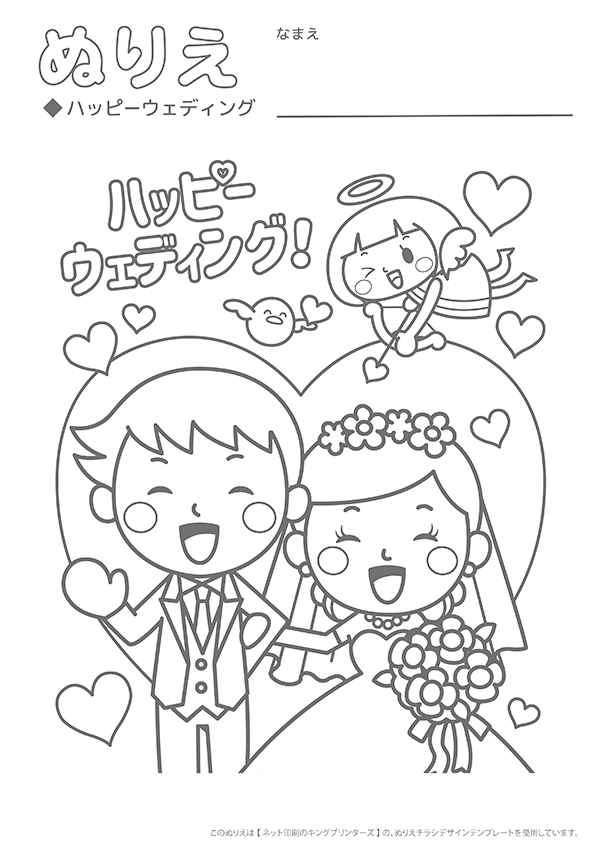 ぬりえチラシデザインテンプレート