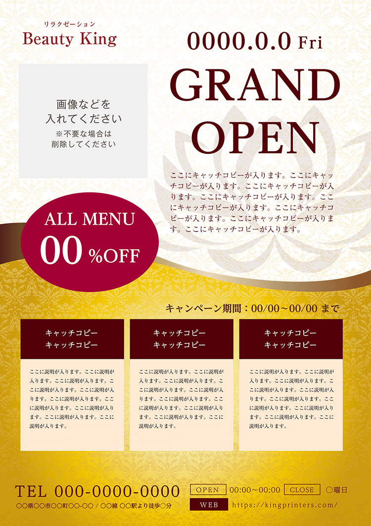 美容室 エステサロンのチラシを無料でデザインしよう クイックデザインonline 美容室 エステサロンのチラシを無料でデザインしよう クイックデザインonline