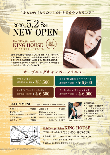 美容室 エステサロンのチラシを無料でデザインしよう クイックデザインonline 美容室 エステサロンのチラシを無料でデザインしよう クイックデザインonline