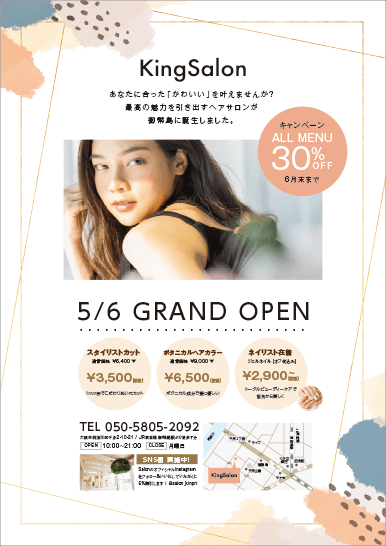 無料でデザインしよう 美容室 エステサロンのチラシ 印刷物 クイックデザインonline ネット印刷通販のキングプリンターズ 無料でデザインしよう 美容室 エステサロンのチラシ 印刷物 クイックデザインonline ネット印刷通販のキングプリンターズ