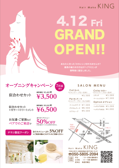 無料でデザインしよう 美容室 エステサロンのチラシ 印刷物 クイックデザインonline ネット印刷通販のキングプリンターズ 無料でデザインしよう 美容室 エステサロンのチラシ 印刷物 クイックデザインonline ネット印刷通販のキングプリンターズ