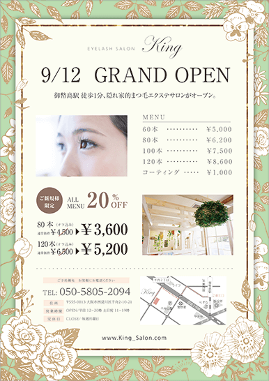 無料でデザインしよう 美容室 エステサロンのチラシ 印刷物 クイックデザインonline ネット印刷通販のキングプリンターズ 無料でデザインしよう 美容室 エステサロンのチラシ 印刷物 クイックデザインonline ネット印刷通販のキングプリンターズ