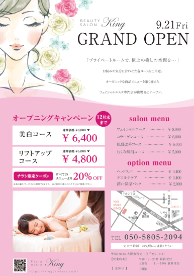 美容室 エステサロンのチラシを無料でデザインしよう クイックデザインonline 美容室 エステサロンのチラシを無料でデザインしよう クイックデザインonline