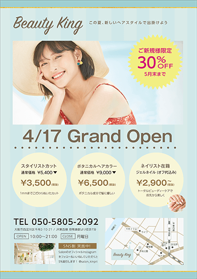 美容室 エステサロンのチラシを無料でデザインしよう クイックデザインonline 美容室 エステサロンのチラシを無料でデザインしよう クイックデザインonline