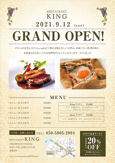 無料でデザインしよう 飲食店 カフェのチラシ 印刷物 クイックデザインonline ネット印刷通販のキングプリンターズ 無料でデザインしよう 飲食店 カフェのチラシ 印刷物 クイックデザインonline ネット印刷通販のキングプリンターズ