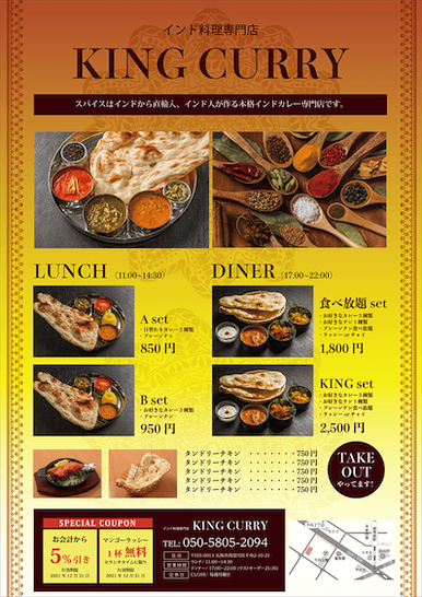 飲食店向けのチラシ 印刷物を無料でデザインしよう クイックデザインonline 飲食店向けのチラシ 印刷物を無料でデザインしよう クイックデザインonline