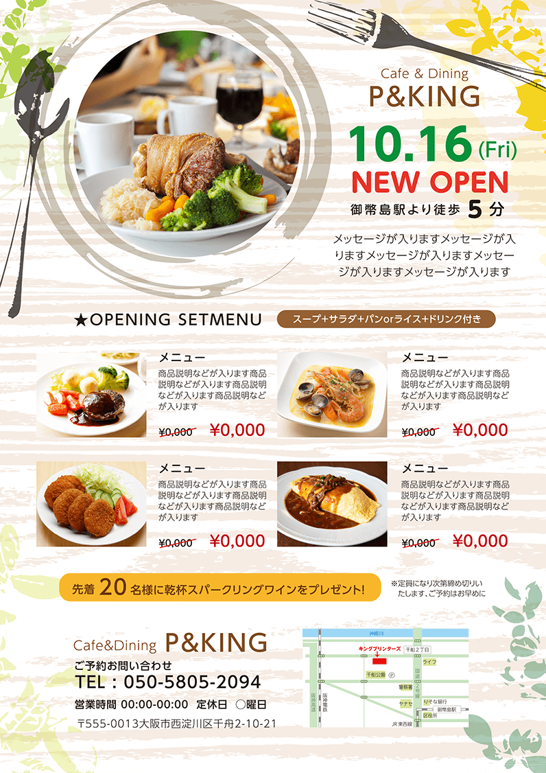 無料でデザインしよう 飲食店 カフェのチラシ 印刷物 クイックデザインonline ネット印刷通販のキングプリンターズ 無料でデザインしよう 飲食店 カフェのチラシ 印刷物 クイックデザインonline ネット印刷通販のキングプリンターズ