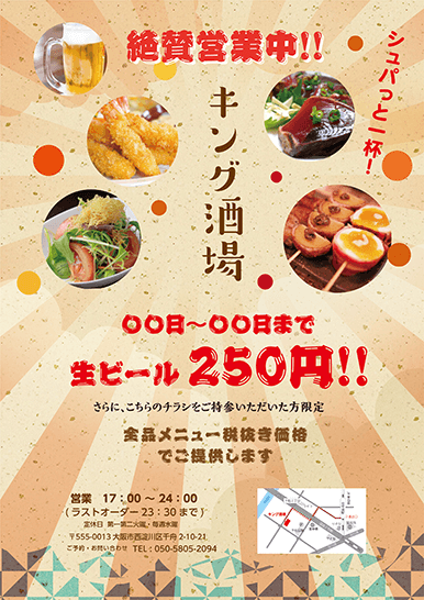飲食店向けのチラシ 印刷物を無料でデザインしよう クイックデザインonline 飲食店向けのチラシ 印刷物を無料でデザインしよう クイックデザインonline