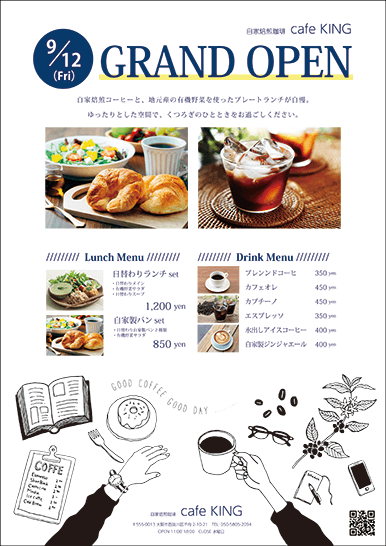無料でデザインしよう 飲食店 カフェのチラシ 印刷物 クイックデザインonline ネット印刷通販のキングプリンターズ 無料でデザインしよう 飲食店 カフェのチラシ 印刷物 クイックデザインonline ネット印刷通販のキングプリンターズ