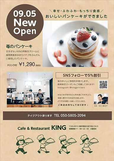 無料でデザインしよう 飲食店 カフェのチラシ 印刷物 クイックデザインonline ネット印刷通販のキングプリンターズ 無料でデザインしよう 飲食店 カフェのチラシ 印刷物 クイックデザインonline ネット印刷通販のキングプリンターズ