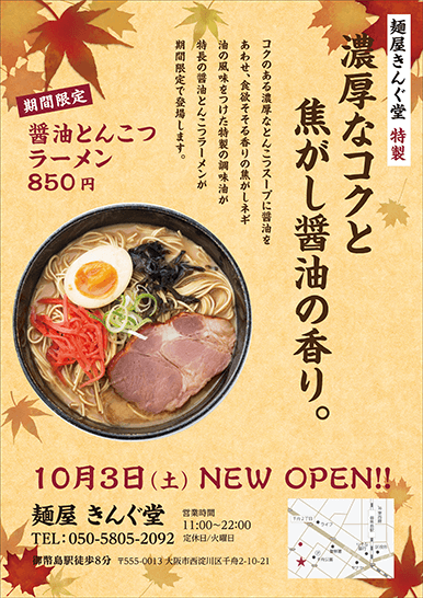 飲食店向けのチラシ 印刷物を無料でデザインしよう クイックデザインonline 飲食店向けのチラシ 印刷物を無料でデザインしよう クイックデザインonline