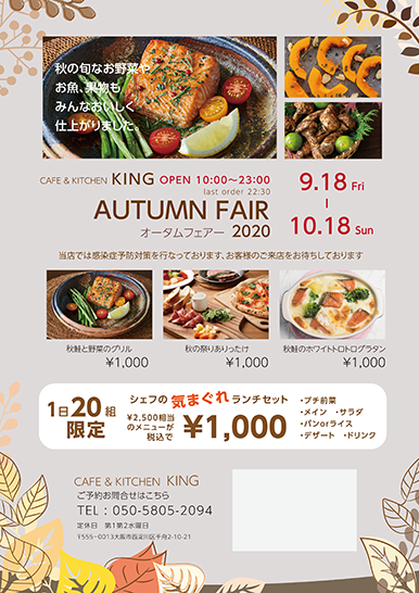 無料でデザインしよう 飲食店 カフェのチラシ 印刷物 クイックデザインonline ネット印刷通販のキングプリンターズ 無料でデザインしよう 飲食店 カフェのチラシ 印刷物 クイックデザインonline ネット印刷通販のキングプリンターズ