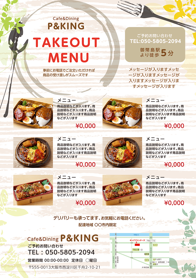 飲食店向けのチラシ 印刷物を無料でデザインしよう クイックデザインonline 飲食店向けのチラシ 印刷物を無料でデザインしよう クイックデザインonline