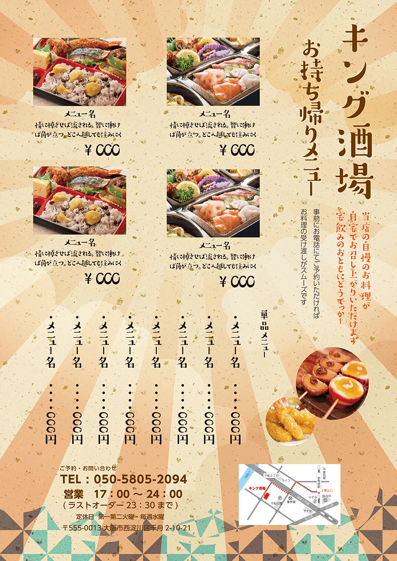 飲食店向けのチラシ 印刷物を無料でデザインしよう クイックデザインonline 飲食店向けのチラシ 印刷物を無料でデザインしよう クイックデザインonline