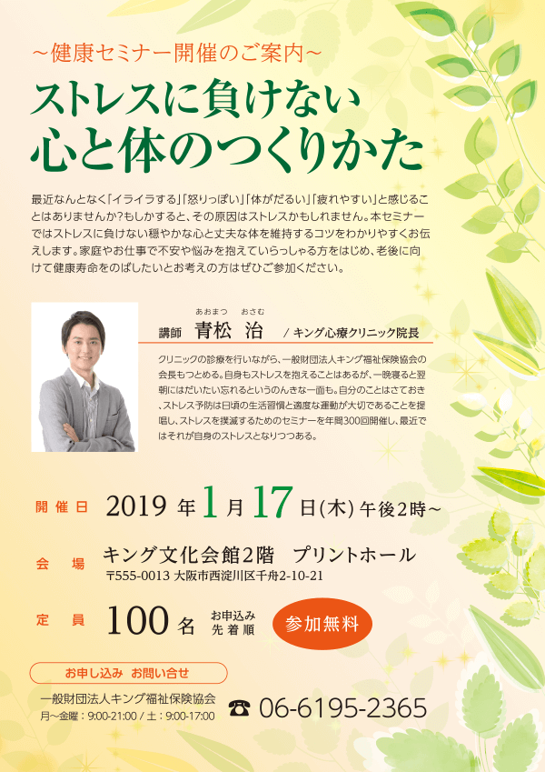 セミナーチラシのデザイン例 クイックデザインonline セミナーチラシのデザイン例 クイックデザインonline