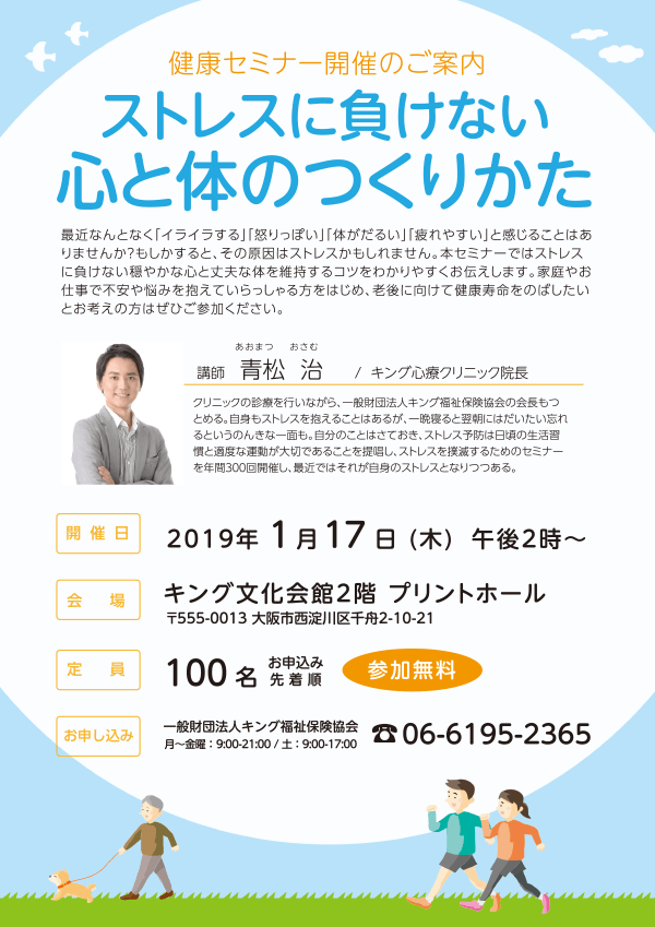 セミナーチラシのデザイン例 クイックデザインonline セミナーチラシのデザイン例 クイックデザインonline