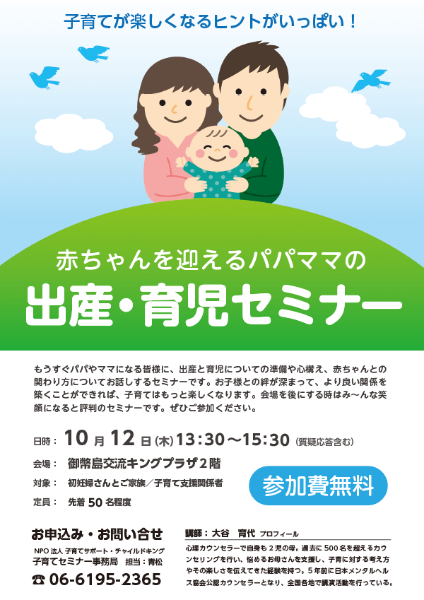 セミナーチラシのデザイン例 クイックデザインonline セミナーチラシのデザイン例 クイックデザインonline