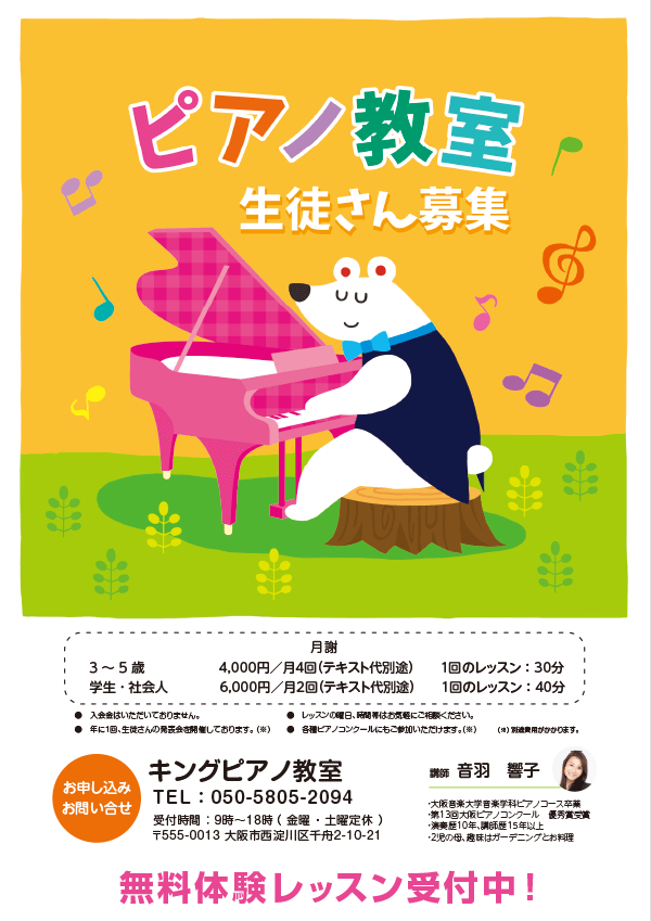 募集チラシのデザイン例 クイックデザインonline 募集チラシのデザイン例 クイックデザインonline