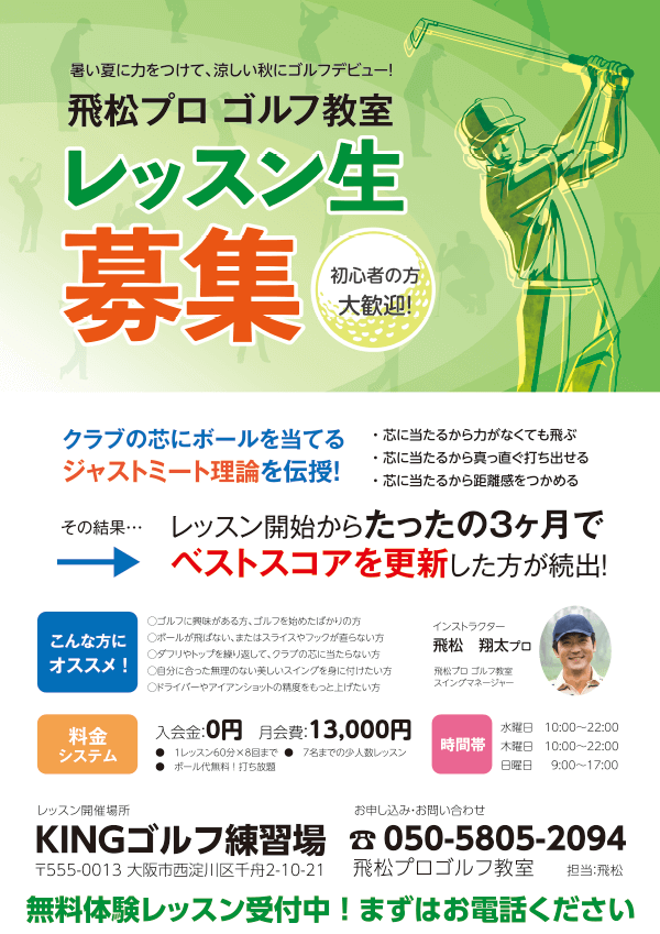 募集チラシのデザイン例 クイックデザインonline 募集チラシのデザイン例 クイックデザインonline