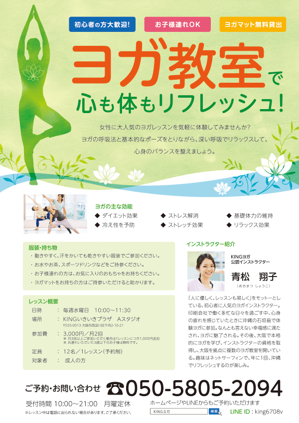 募集チラシのデザイン例 クイックデザインonline 募集チラシのデザイン例 クイックデザインonline