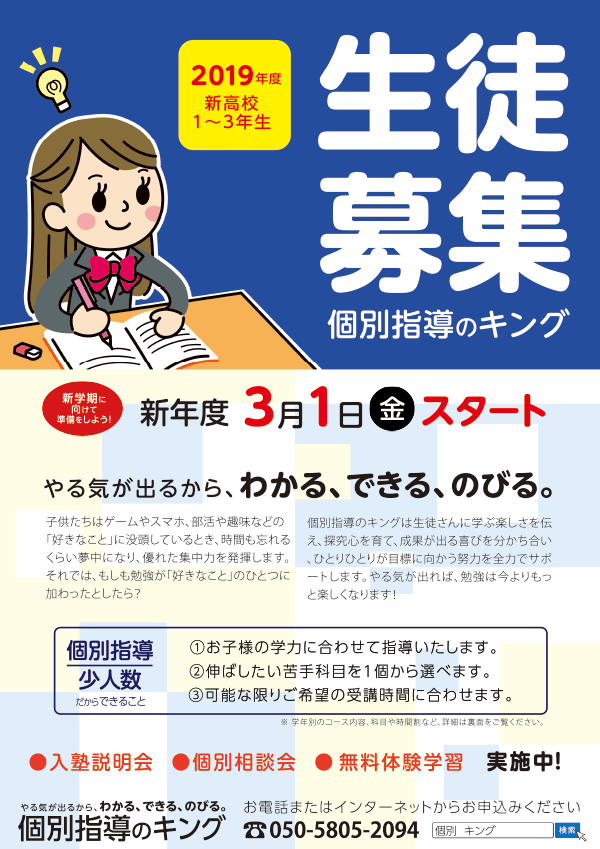 募集チラシのデザイン例 クイックデザインonline 募集チラシのデザイン例 クイックデザインonline