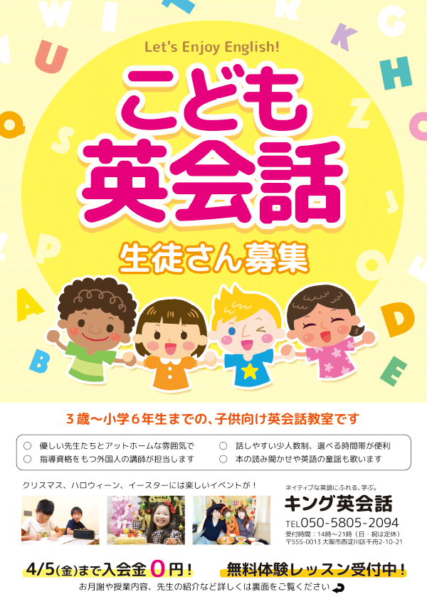 募集チラシのデザイン例 クイックデザインonline 募集チラシのデザイン例 クイックデザインonline