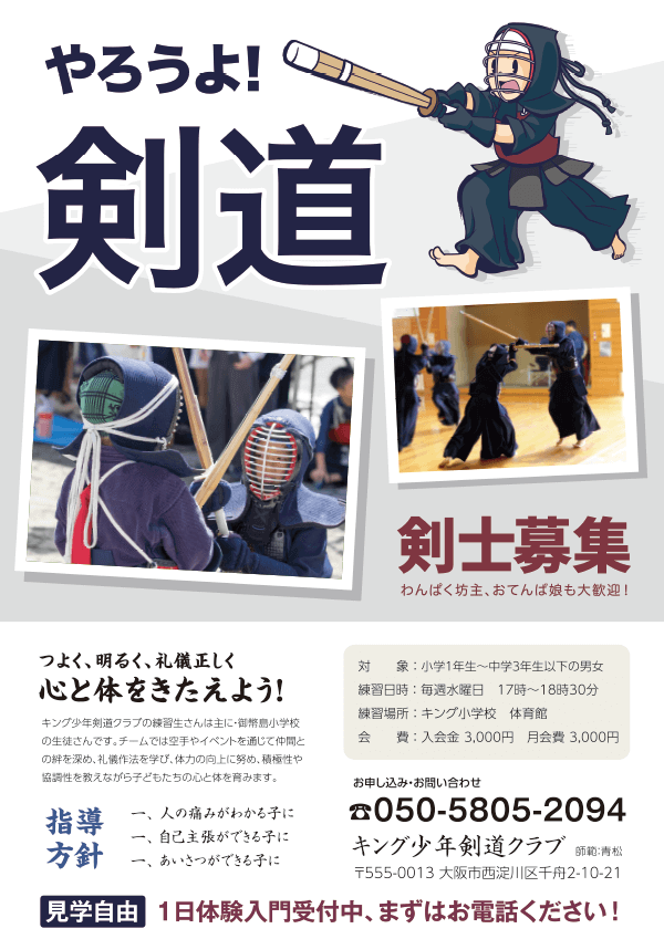 募集チラシのデザイン例 クイックデザインonline 募集チラシのデザイン例 クイックデザインonline