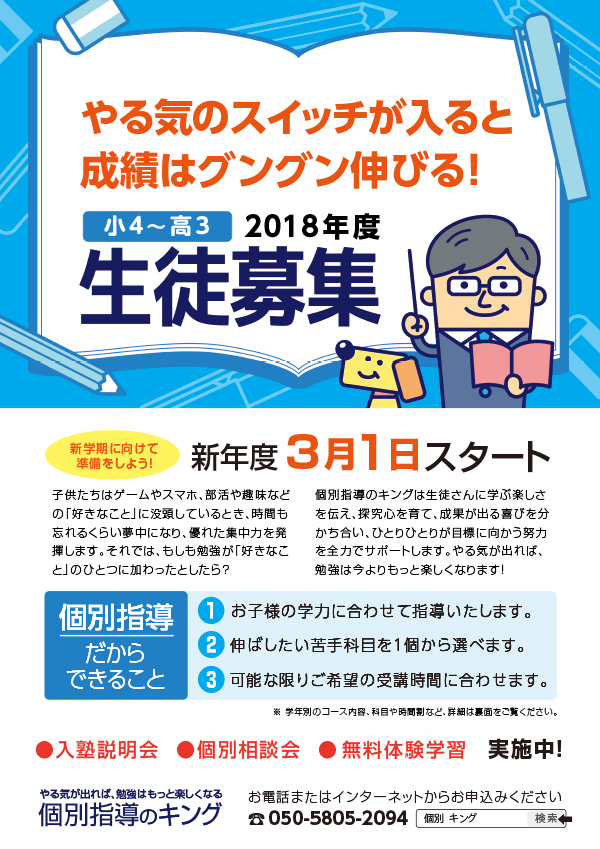 募集チラシのデザイン例 クイックデザインonline 募集チラシのデザイン例 クイックデザインonline
