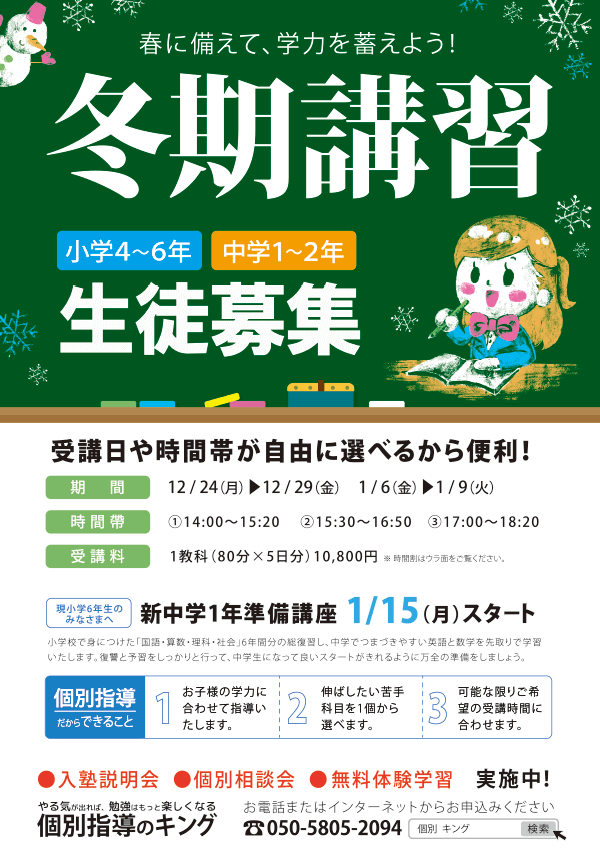 募集チラシのデザイン例 クイックデザインonline 募集チラシのデザイン例 クイックデザインonline