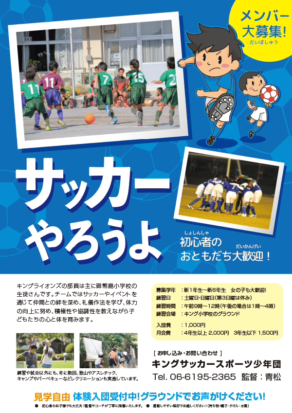 募集チラシのデザイン例 クイックデザインonline 募集チラシのデザイン例 クイックデザインonline