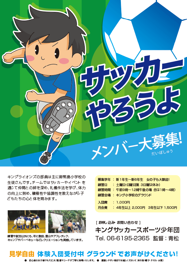 募集チラシのデザイン例 クイックデザインonline 募集チラシのデザイン例 クイックデザインonline